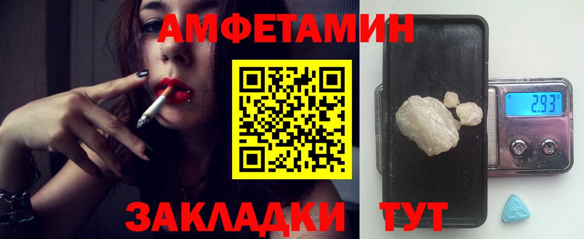 Тимашёвск  Амфетамин VHQ  ссылка на мегу как войти  Вход с VPN 