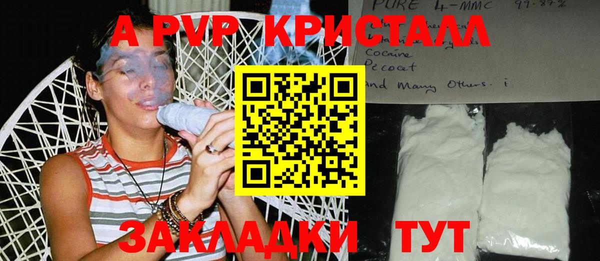 Тимашёвск  Alfa_PVP крисы CK  APVP  Вход с VPN  цена наркотик  APVP Соль 