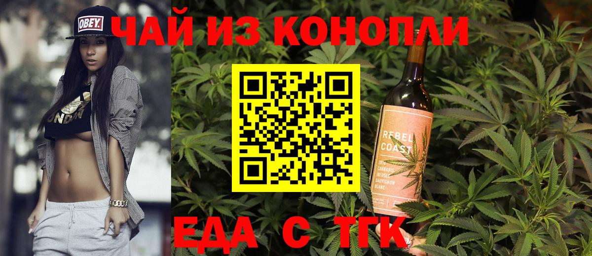 Тимашёвск  Печенье с ТГК конопля  Вход с VPN 