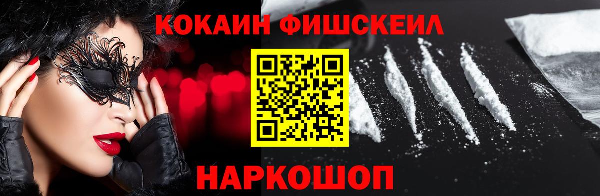 Cocaine Перу  КОКАИН VHQ  Тимашёвск  Вход с VPN 