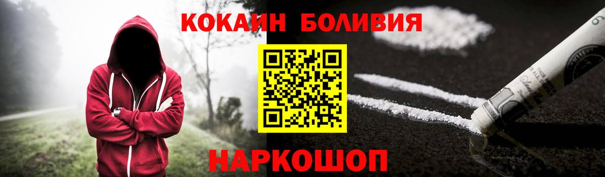 COCAIN FishScale Тимашёвск