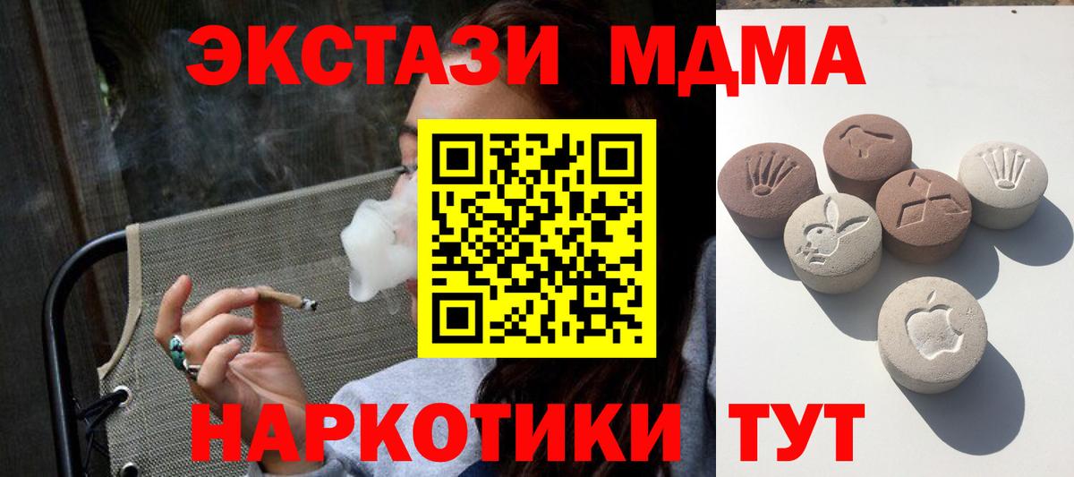 Ecstasy 250 мг  Вход с VPN  Ecstasy TESLA  Экстази  Тимашёвск 
