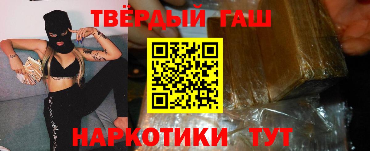 купить наркоту  ГАШИШ  Вход с VPN  ГАШ Cannabis  Тимашёвск 