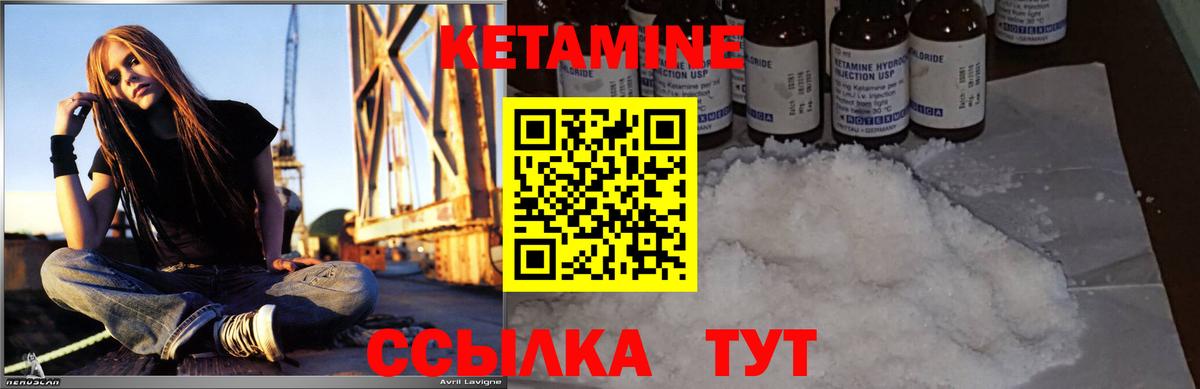 Кетамин VHQ  Вход с VPN  КЕТАМИН VHQ  Тимашёвск 