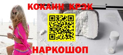 COCAINE Моздок