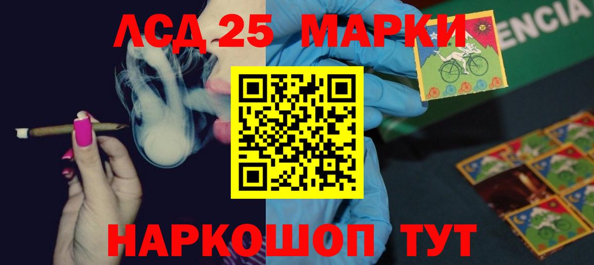 ЛСД экстази кислота Тимашёвск