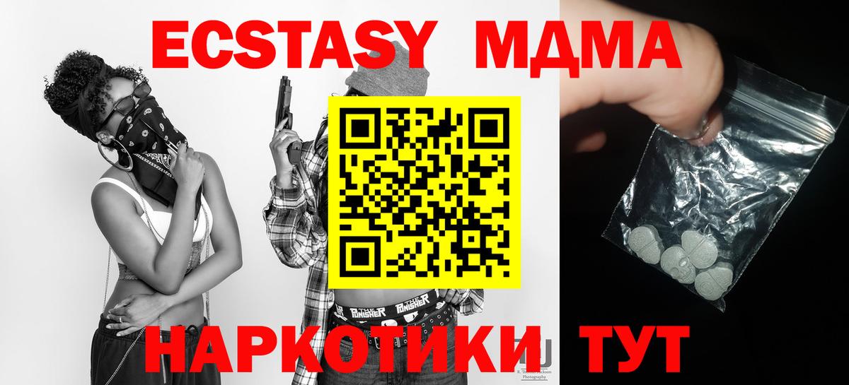 MDMA кристаллы Тимашёвск