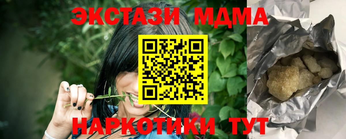 MDMA VHQ  МДМА  Тимашёвск  MDMA кристаллы  Вход с VPN 