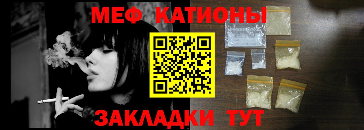 Мефедрон кристаллы Тимашёвск