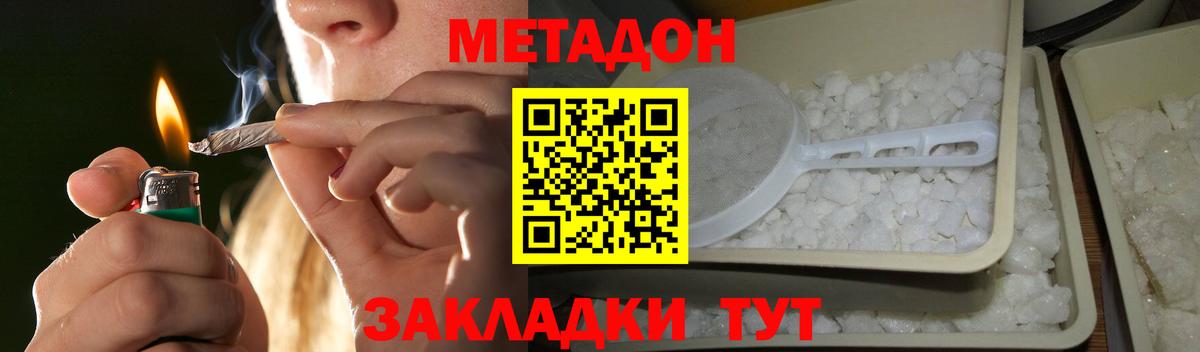 МЕТАДОН мёд  нарко площадка телеграм    ссылка  Тимашёвск  Вход с VPN  Метадон VHQ 