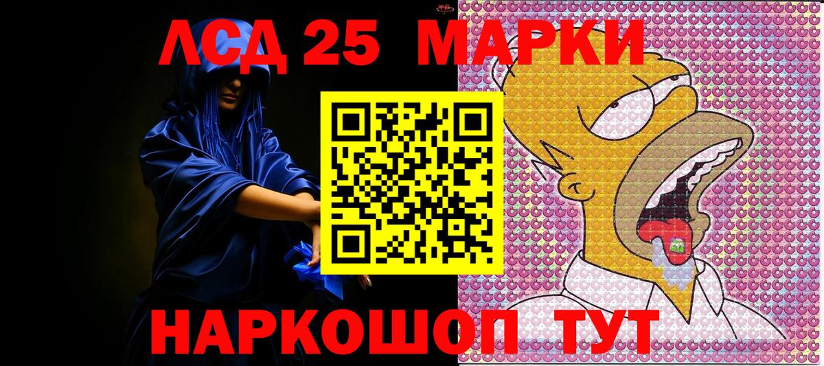 Марки 25I-NBOMe 1500мкг Тимашёвск