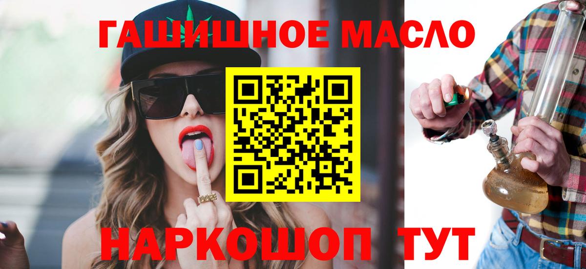 Тимашёвск  Дистиллят ТГК концентрат  магазин    ТГК вейп с тгк  Вход с VPN 